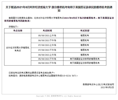 雅思准考证带进考场吗-雅思考试当天需不需要携带打印出来的准考证