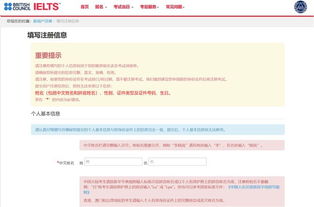 雅思报名neea邮箱修改-雅思报名信息提交后可否进行个人信息修改