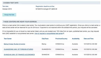 2019lsat大陆考试时间-2019托福考试时间一览表