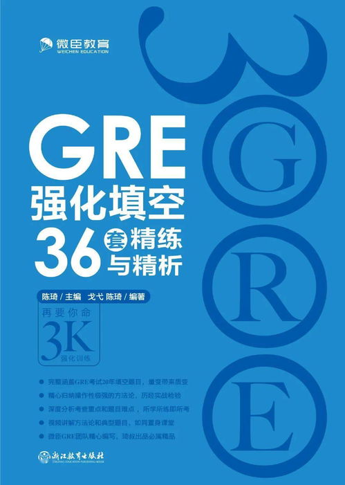 gre微尘500题-GRE填空500题答案及解析汇总