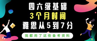 o基础考雅思7分要多久-0基础考雅思需要多久