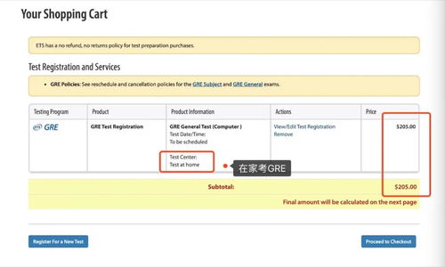 gre在家考考试时长-GRE在家考试流程