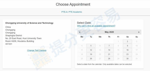 pte考试退考-PTE考试退考​和更改考试日期的方法