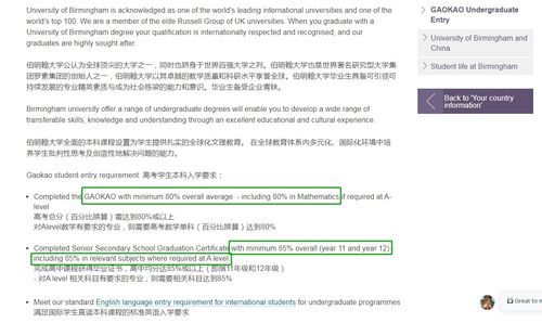 高考成绩怎么申请国外大学-高考成绩能怎么申请国外大学