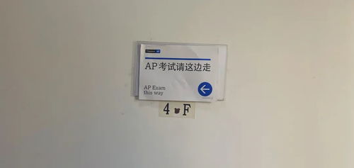 AP考试那37门-AP考试如何选择