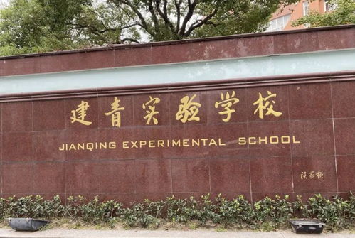 上海初高中一贯制学校-什么是一贯制学校