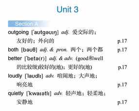 托福高级听力unit3-《新托福考试专项进阶系列