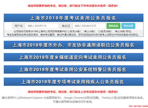 上海国开考试地址-2019年上海开放大学学位英语在普陀区的考试地点