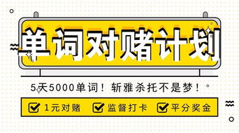 托福背单词一天最好背几个-托福单词一天要背多少个