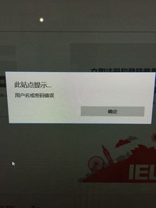 雅思登录密码不正确-雅思报名一直提示NEEA号或密码错误