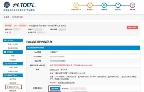托福成绩单付费寄送-托福成绩单怎么寄送