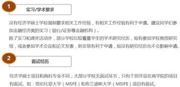 大二可以申请国外研究生吗-我想知道大一大二的绩点对我和国外大学研究生申请影响