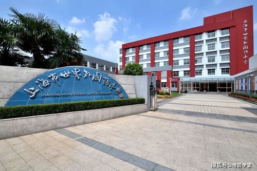 同安上海世外国际学校-上海排名前10的国际学校
