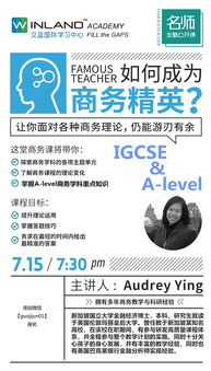 igcse经济和商务-IGCSE经济和商务的区别