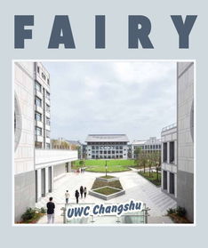 新加坡uwc世界联合学院-世界联合学院