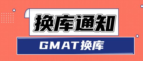 gmat最短裤7天-GMAT正式进入短裤时代换库周期减半考生如何应对