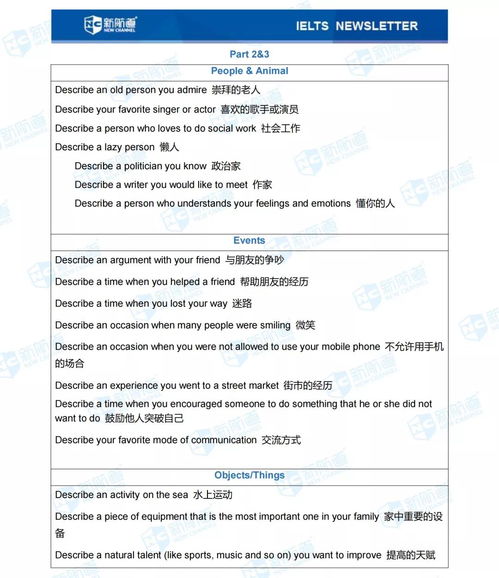 九分达人雅思阅读真题还原及解析6-9分达人雅思阅读真题还原及解析