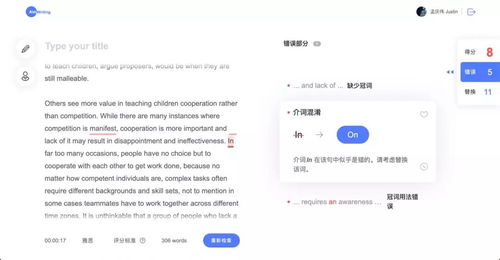 托福写作批改软件-托福写作批改DIY必备神器