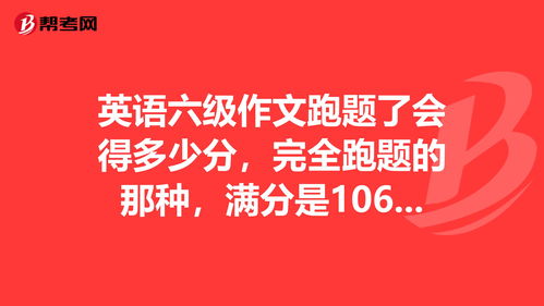 雅思作文完全跑题了-雅思作文跑题多少分