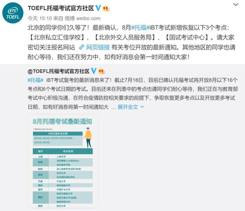 toefl报考-托福考试报名