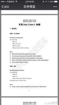 哪个app可以看雅思口语答案-哪款雅思口语app可以训练最新的口语话题