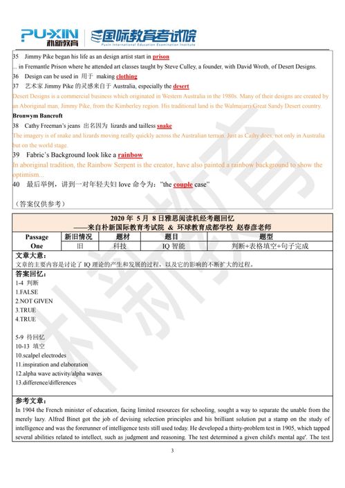 雅思5月份作文2021-2021年5月15日雅思写作重点预测大作文pdf下载