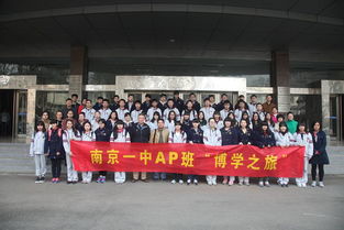 江苏无锡宜兴市省中ap班-江苏地区这14所美高课程国际学校