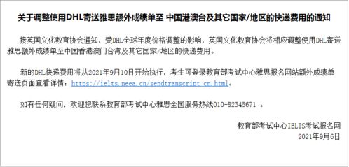 国外雅思成绩单寄国内-雅思成绩单可以直接让官方寄到国外么「环俄留学」