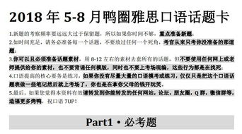 4月8号长沙雅思口语有几场-2017年8月湖南长沙雅思考点及考试时间介绍