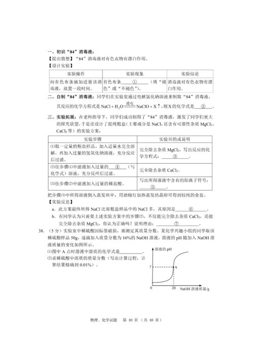 igcse物理试卷答案-IGCSE物理考试试卷分析