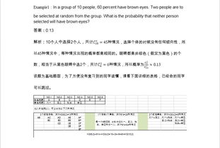 sat2数学practice6-2019年6月1日SAT2数学考点总结