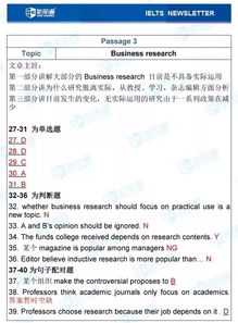 9分达人雅思阅读真题答案-9分达人雅思阅读真题还原及解析5