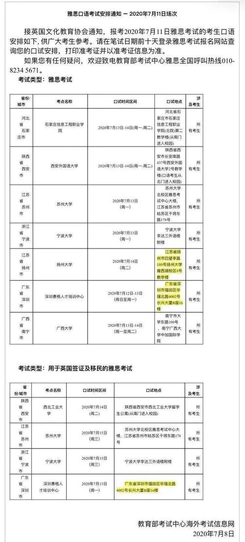 雅思口语考试需要打印准考证吗-雅思口语准考证需要打印出来吗电子版的可不可以