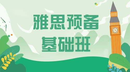 雅思官方合作培训机构-热烈庆祝教育正式成为雅思官方合作伙伴