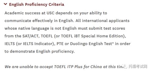 南加大托福要求-南加州大学本科托福TOEFL要求是什么