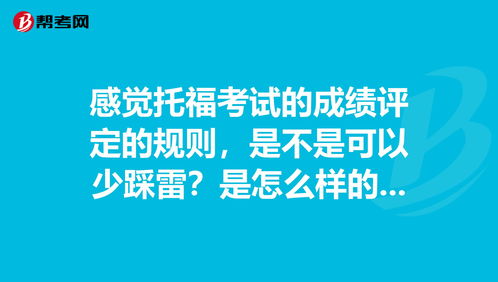 不是大学生考托福有什么用-不出国考托福有什么用呢