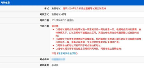 2020雅思口语预约-2020年12月雅思考试口试预定开始时间