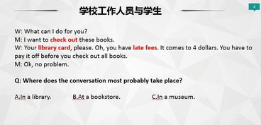 library membership听力答案-剑6Test2雅思听力Section3题目+答案+解析