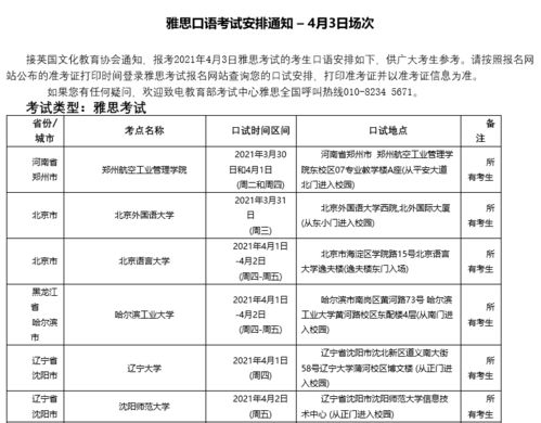 考雅思只有3个月如何规划-雅思备考3个月详细规划