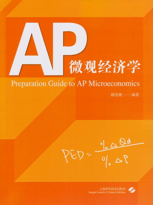 ap微观经济学FRQ1-2011APMicroeconomics微观经济真题系列之简答题