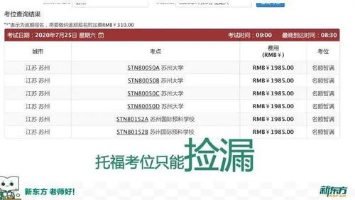 托福确认信双面-托福考试确认信需不需要打印