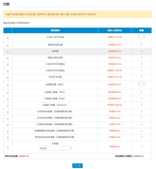 2021江西托福考试地点-2021托福考试时间安排