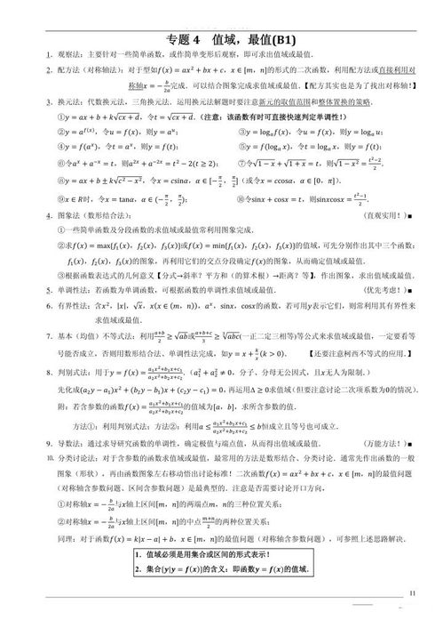 alevel高中数学教材-总结alevel数学教材内容