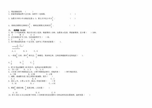 袋鼠数学竞赛五年级真题-袋鼠数学竞赛真题及解析