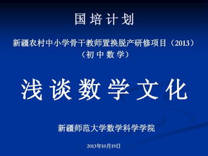 igcse数学ppt-IGCSE数学学习内容范围