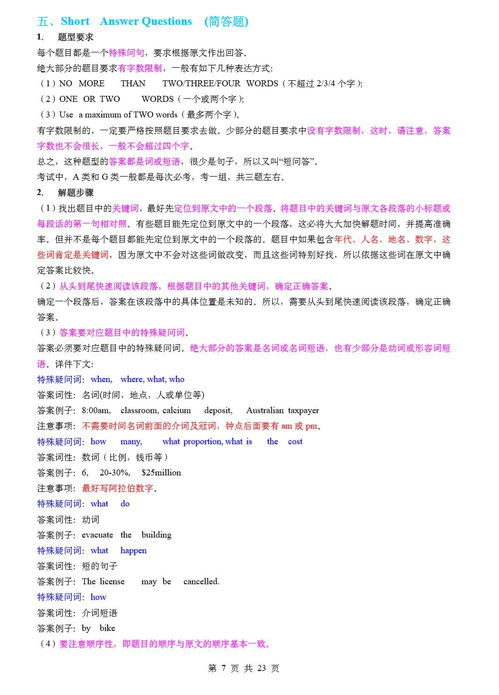 1月4日雅思查分-雅思考试中文官方站