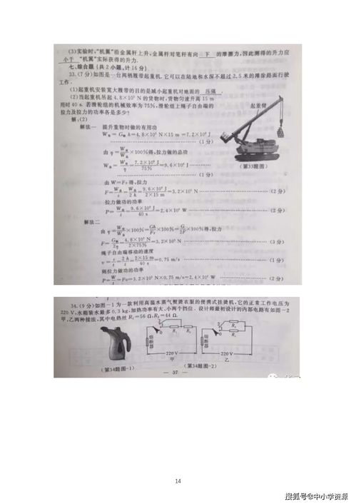 igcse物理真题和答案-IGCSE物理试题解析