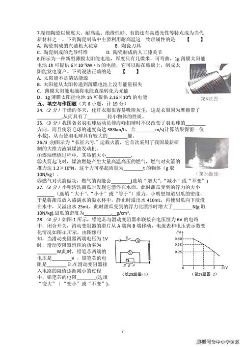 igcse物理真题和答案-IGCSE物理试题解析