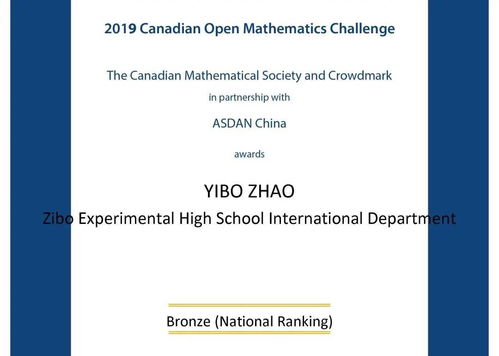 欧几里德数学竞赛全球前25-你离世界前20的名校