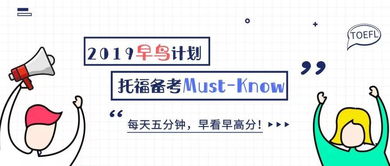 零基础考托福经历-零基础学托福要多久才到100分